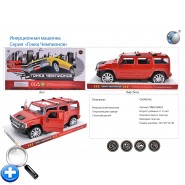 Машинка инерционная X1202B-TD